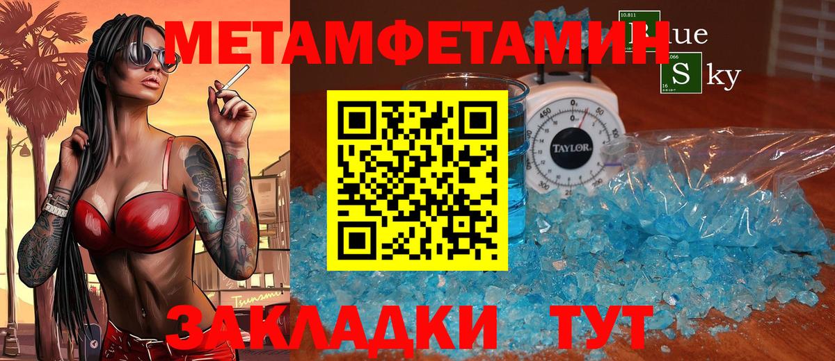 Чистополь  Amphetamine Розовый  АМФЕТАМИН  Вход с VPN 
