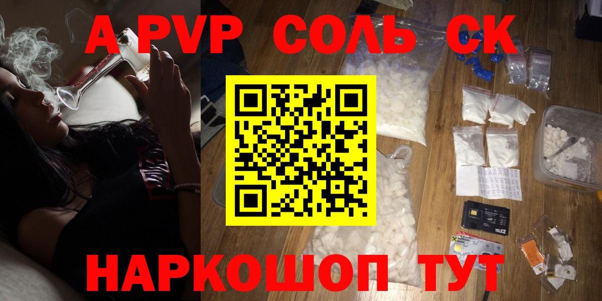 A-PVP крисы CK Чистополь