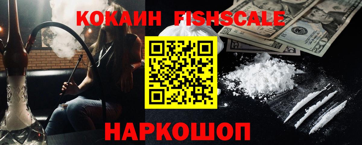 COCAIN Боливия  Cocaine 97%  Вход с VPN  Чистополь 