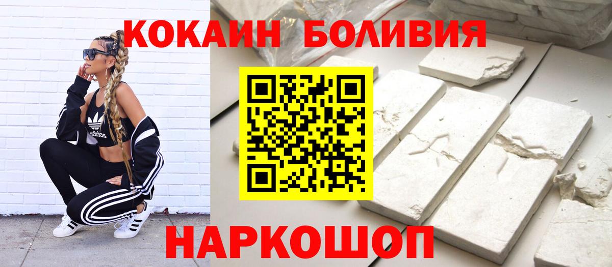 Кокаин VHQ Чистополь