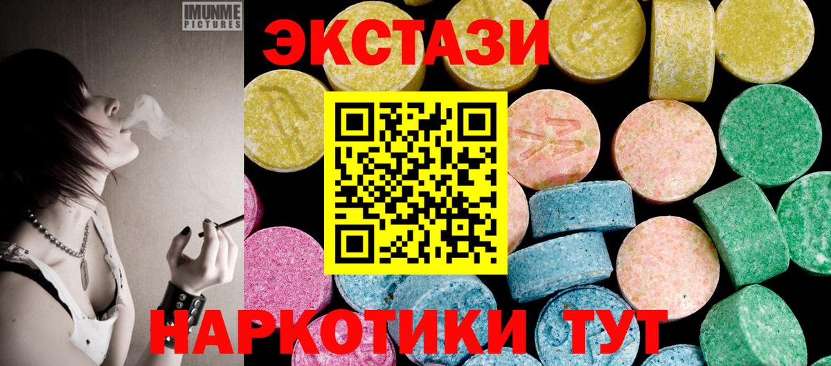 ЭКСТАЗИ ешки Чистополь