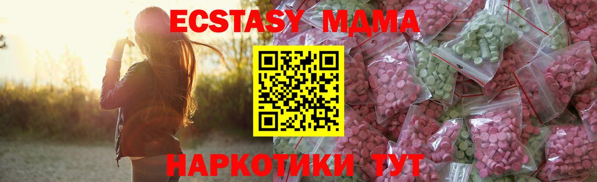 Чистополь  купить  цена  Вход с VPN  ЭКСТАЗИ 99%  Ecstasy 300 mg 