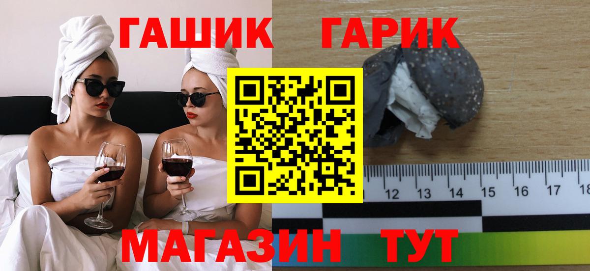 ГАШИШ 40% ТГК Чистополь
