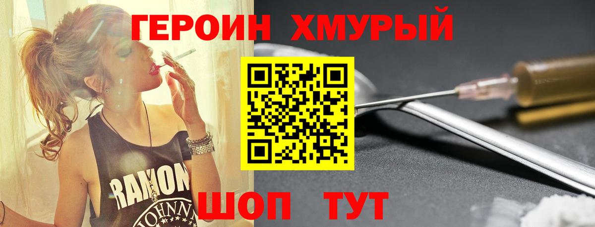 Героин Афган Чистополь
