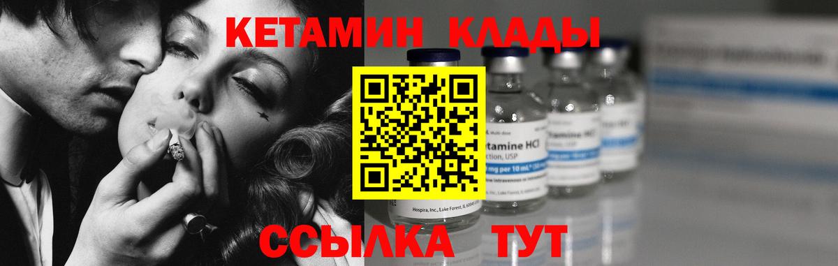 Чистополь  Кетамин VHQ  Вход с VPN  Кетамин VHQ 