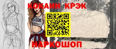 кокс Новокубанск