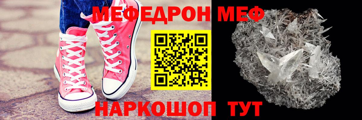 МЕФ кристаллы Чистополь