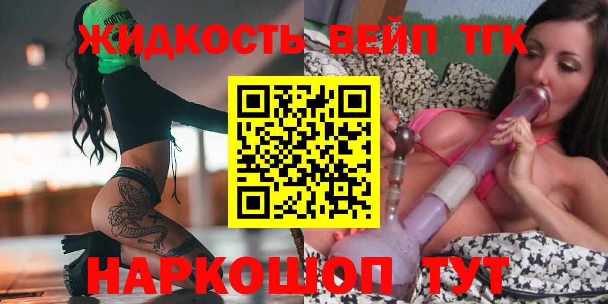 Дистиллят ТГК вейп Чистополь