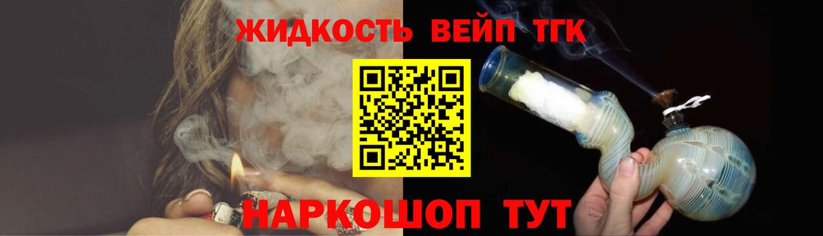 Дистиллят ТГК вейп  Вход с VPN  Чистополь 