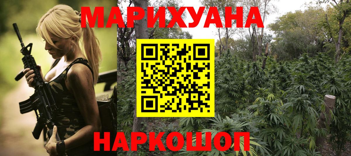 Бошки Шишки планчик  Бошки Шишки MAZAR  Каннабис семена  Вход с VPN  Чистополь 